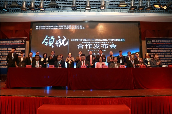 神鋼集團|和勝金屬|PVD處理合作 神鋼集團|和勝金屬|PVD處理合作