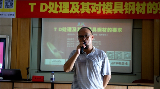 深圳市模具技術(shù)學(xué)會 深圳市模具技術(shù)學(xué)會