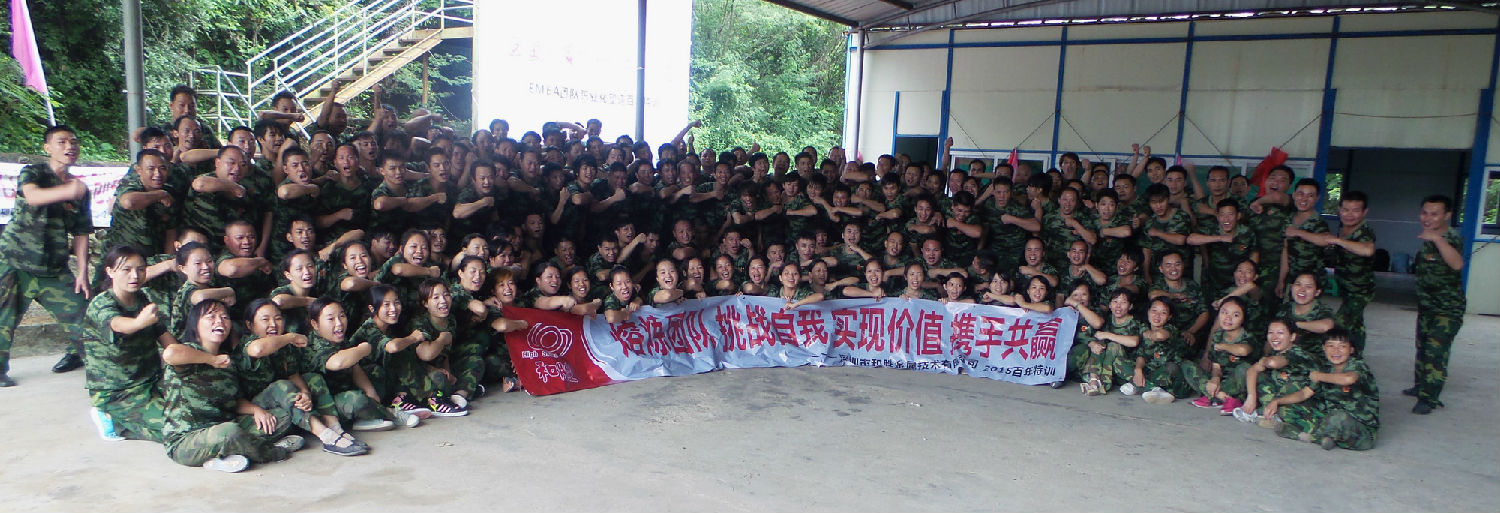 和勝金屬|(zhì)拓展訓練 和勝金屬|(zhì)拓展訓練