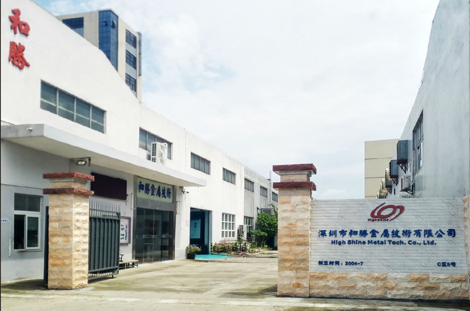 公司大門.jpg 公司大門.jpg