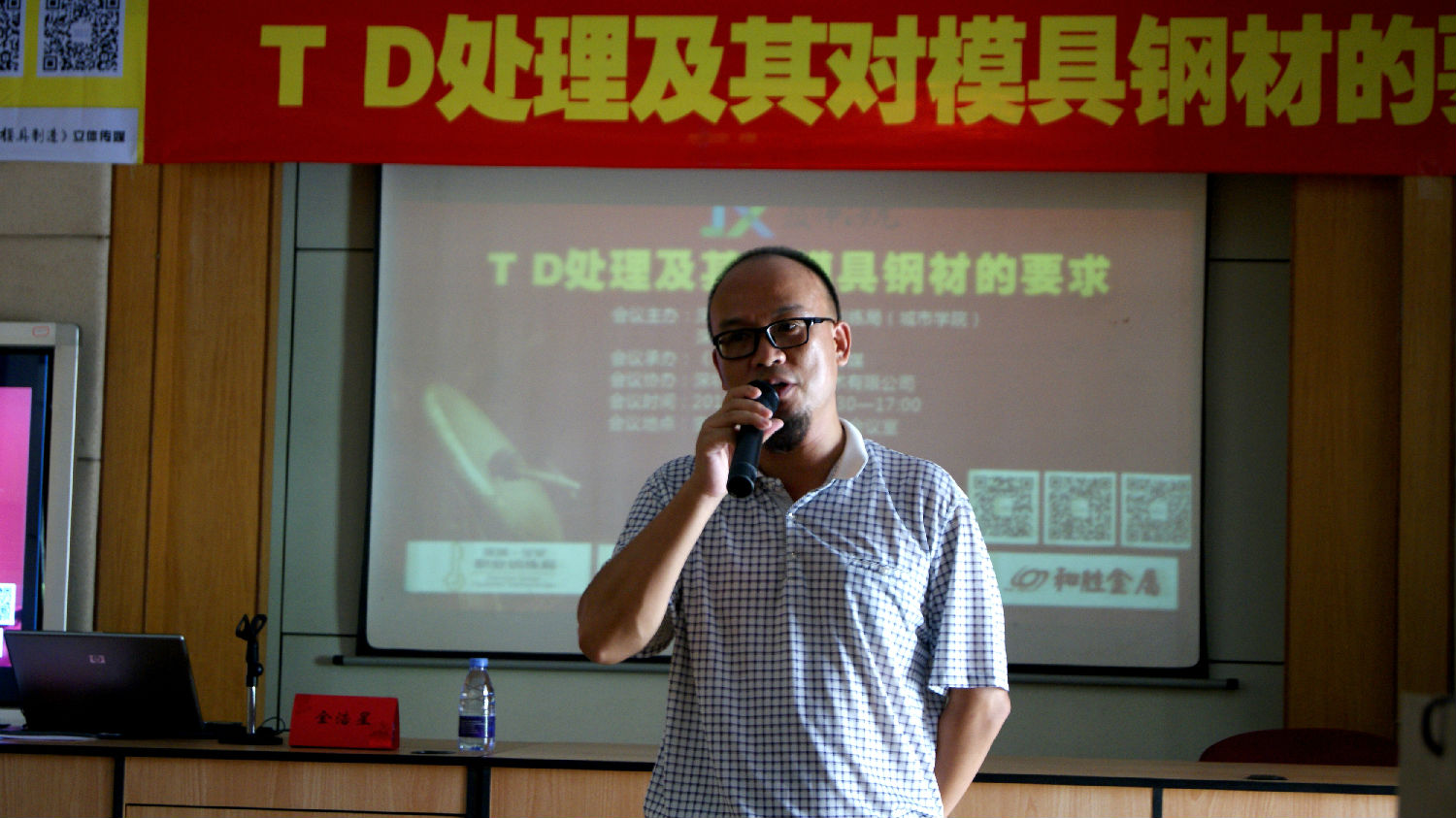 深圳市模具技術(shù)學會 深圳市模具技術(shù)學會