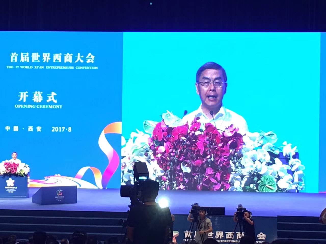 西安市長(zhǎng)|上官吉慶|西商大會(huì)|和勝金屬 西安市長(zhǎng)|上官吉慶|西商大會(huì)|和勝金屬