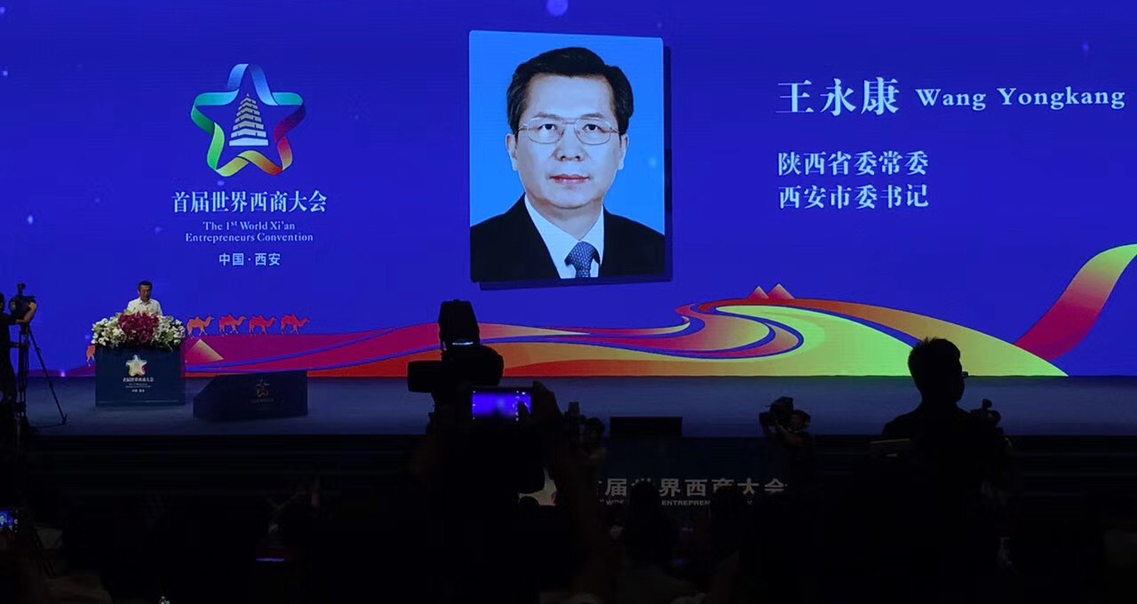 王永康|西商大會(huì)|和勝金屬 王永康|西商大會(huì)|和勝金屬