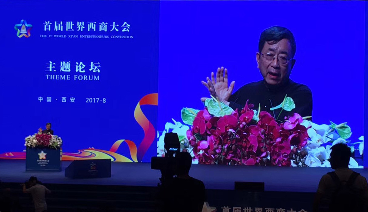 余秋雨|西商大會(huì)|和勝金屬 余秋雨|西商大會(huì)|和勝金屬