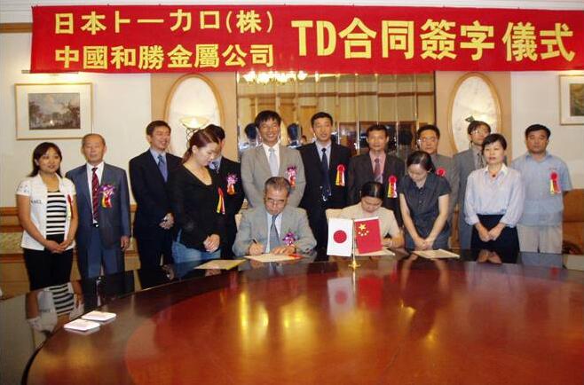 TD處理技術(shù)|和勝金屬 TD處理技術(shù)|和勝金屬