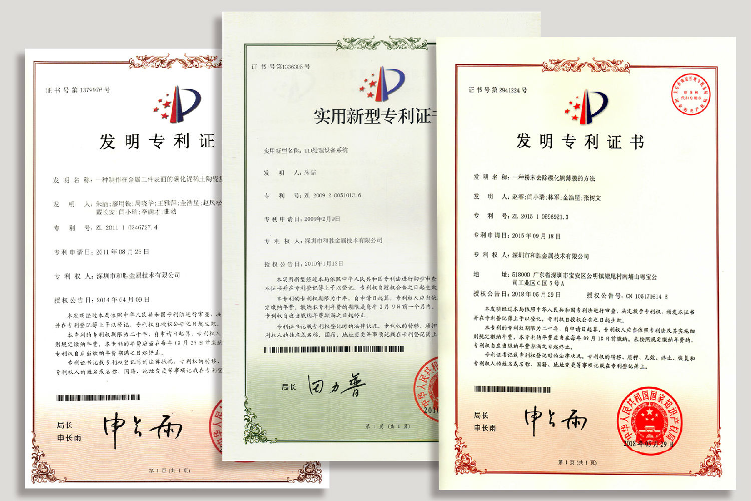 TD專利.jpg TD專利.jpg