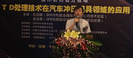 和勝金屬金浩星 和勝金屬金浩星