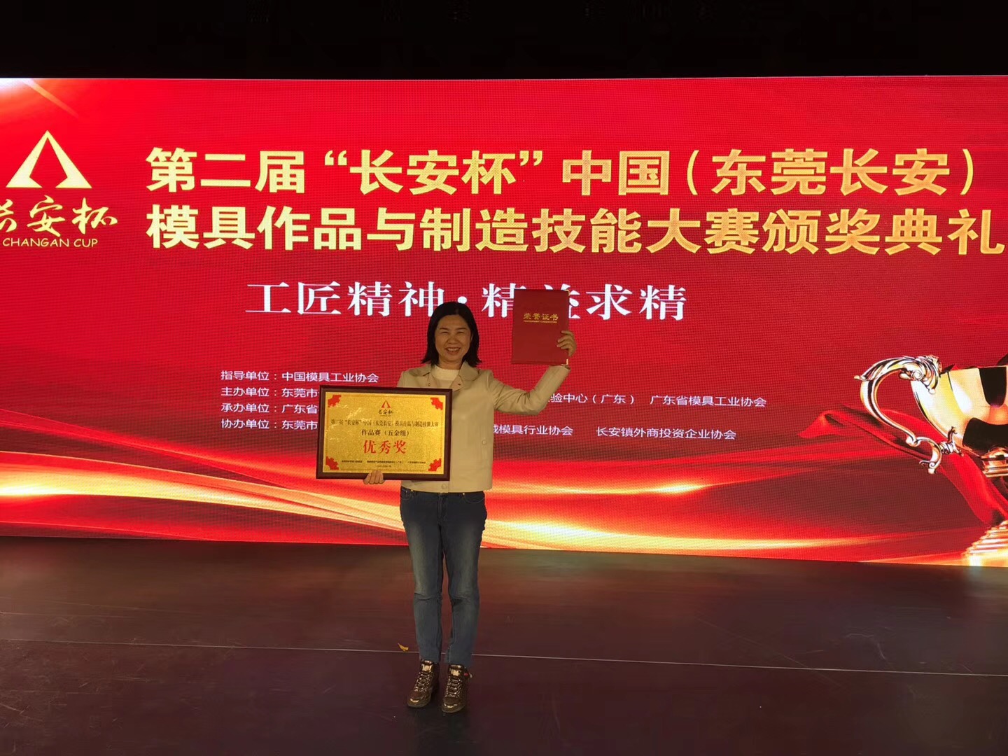 和勝金屬 智奪“長安杯”優(yōu)秀獎(jiǎng)