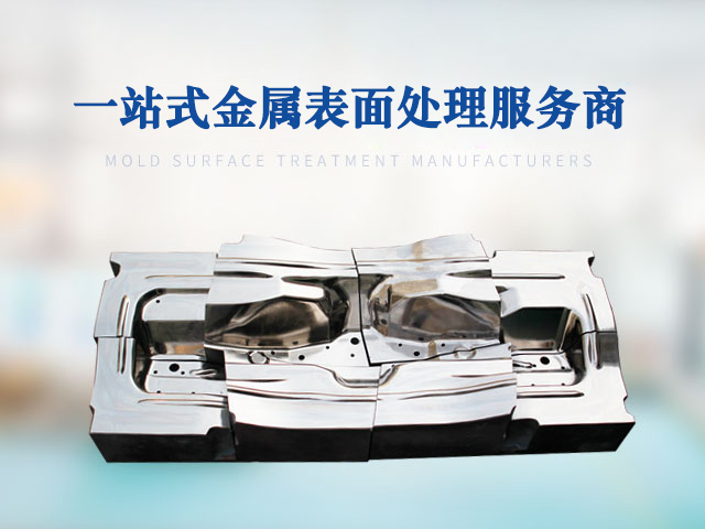 和勝金屬-一站式模具配套品牌服務(wù)商